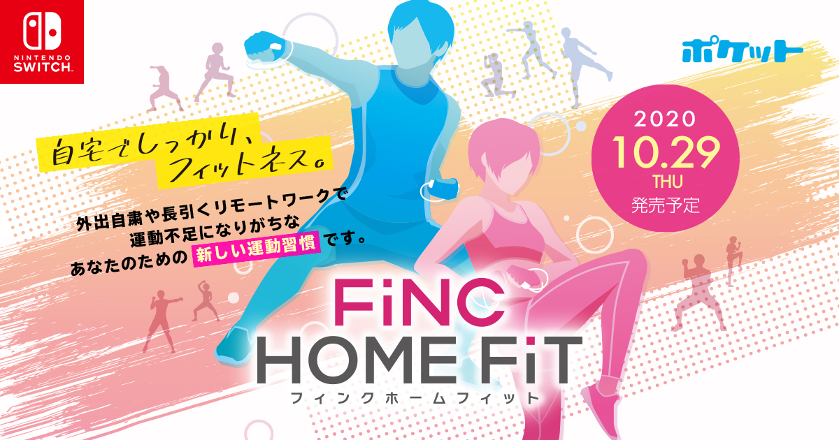 FiNC HOME FiT（フィンクホームフィット） Switch