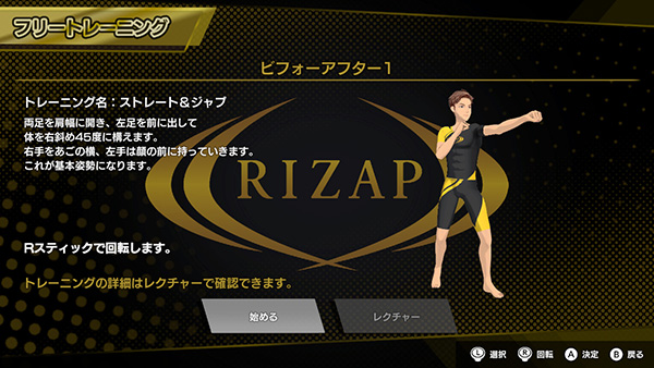 スクリーンショット：フリートレーニング