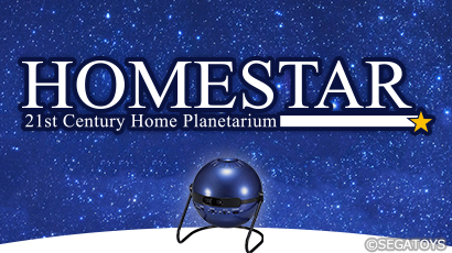 プレゼントは、ふりそそぐような星空と家族との特別な時間でした。HOMESTAR