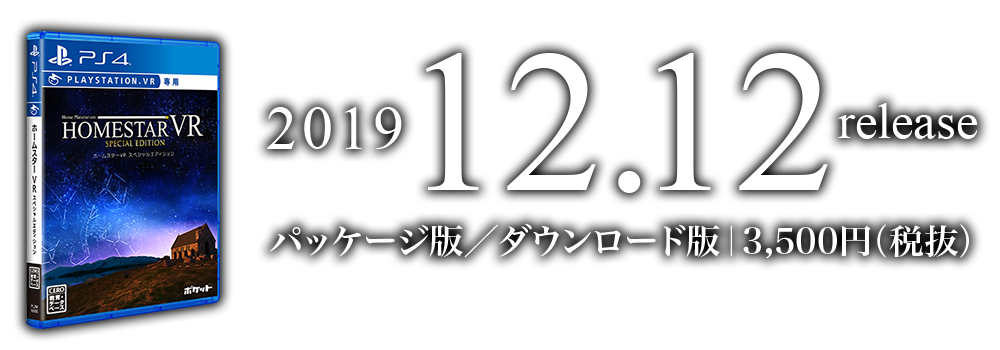 2019年12月12日発売